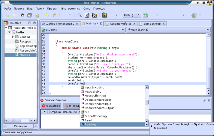 MonoDevelop: Вывод подсказки