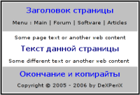 Создание сменного дизайна средствами PHP (cookies метод)